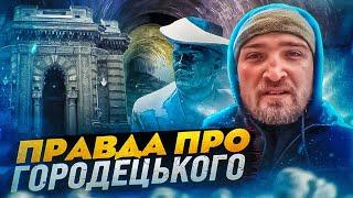 Київський шлях архітектора Владислава Городецького. Що він зробив в Києві?