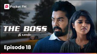 Singaththin Kottai | சிங்கத்தின் கோட்டை | The Boss | Episode 18 | Tamil | Trending Video | Pocket FM