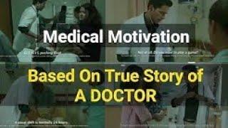 Inspiration To Become A DOCTOR- Based on True Story of DOCTOR- Motivation For MDCAT 2023 Aspirants