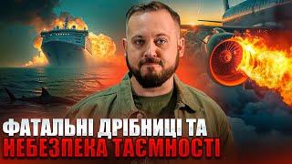 Авіакатастрофа у Варшаві: Чому причини приховували? | Як врятуватись з тонучого корабля?