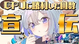 【五目並べ、7並べetc】勝った回数の文字数分、宣伝するヒトリアソビ大全！！！！！【天音かなた/ホロライブ】