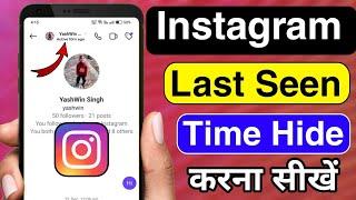 Instagram Ka Last Seen Kaise Hide Kare | How to Hide Instagram Last Seen | Instagram Last Seen Hide