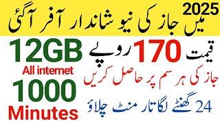 jazz internet And Call packages//jazz ka 3 Sasta treen package//jazz package//zameer 91 channel