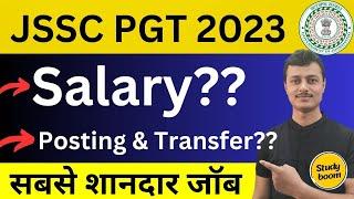 Jharkhand pgt salary 2023 | jharkhand pgt salary | jssc pgt salary 2023| jssc pgt salary|@Studyboomboom