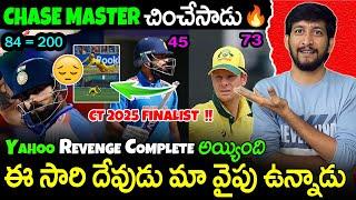 Ind vs Aus Review And Highlights In Telugu | India Won Semifinal Moments Kohli | Telugu Buzz