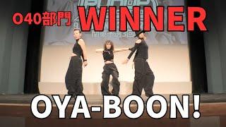 OYA-BOON!”RUNUP DANCE CONTEST 2023 KANTO SEPTEMBER”O40部門－優勝－