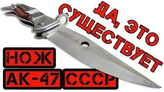  Нож из Китая АК-47 СССР. Дичь или норм? || #brainplus