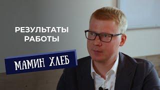 Как Open Service автоматизирует сети пекарен «Мамин Хлеб»