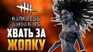 Dead by Daylight - ЯМАОКА РИН ИЛИ КАК НАПУГАТЬ ВЫЖИВШИХ!