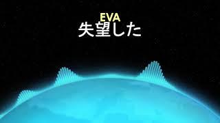 EVA – 失望した [Synthwave]  from Royalty Free Planet™