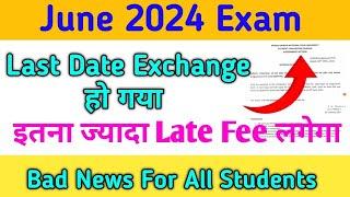 {IGNOU Bad News} June 2024 Exam Date Huaa Exchange | इतना ज्यादा Late Fee देना पड़ेगा  |