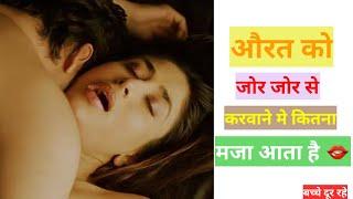 sex education || interesting gk questions || gk questions || Health tips || Sex