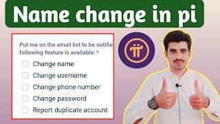 How to change name in pi network | pi network change number complete method