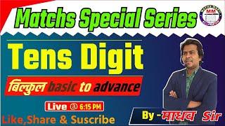 बिहार SSC | TENS DIGIT | UNIT DIGIT | BSSC INTER LEVEL | BSSC EXAM | Maths Masti | By Madhav Sir