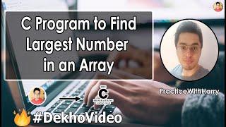 C Program to Find Largest Element in an Array