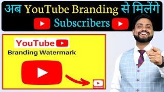 youtube branding watermark kaise lagaye !! youtube branding !! youtube branding settings 2022