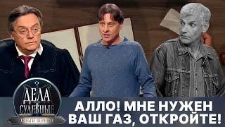 Дела судебные с Николаем Бурделовым. Деньги верните! Эфир от 13.09.24