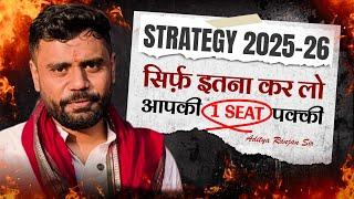  SSC CGL Strategy 2025 - 26  By Aditya Ranjan Sir || SSC CGL Syllabus || @AdityaRanjanTalks