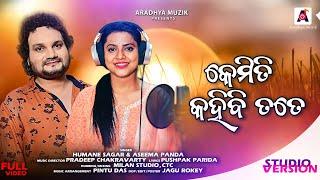 Kemiti Kahibi Tate II Humane Sagar & Aseema Panda II 2024 New Romantic Song  II