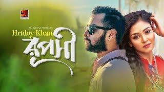 Ruposhi | Hridoy Khan | ft Afran Nisho , Sharlin Farzana | Eid Special Music Video 2019