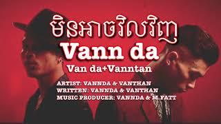 VANTHAN X VANNDA - EssEn (Pointof No Return) [Official Music Video]