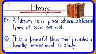 Essay on library 10 lines in English | 10 lines on library | Library essay writing | The library