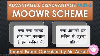 Advantage & Disadvantages for Export MOOWR scheme.