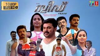 Speed Track Malayalam Full Movie | Dileep | Riyaz Khan | Jagathy Sreekumar | Malayalam Full Movie |