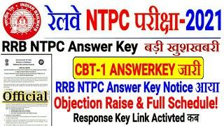 RRB NTPC CBT-1 OFFICIAL ANSWERKEY जारी Official NOTICE आ गया। LINK ACTIVE कब OBJECTION RAISE