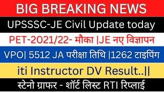 UPSSSC JE-Civil latest Update| Pet 2022/21 मौका? | ITI Instructor Result Dv Date?| स्टेनो short list