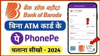 bank of baroda upi pin without debit card | bank of baroda bina atm ke phonepe kaise banaye