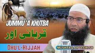Mushtaq Ah Veeri Sb|| Jummu'a khutbah|| قربانی اور ذولحجہ || Must Watch and Share #mushtaqahmadveeri