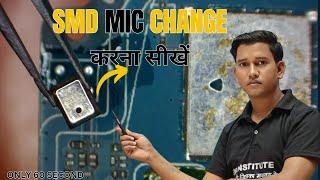 SMD MIC बदलना सीखें,How to change smd mic