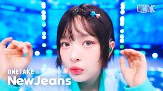 [뮤뱅 원테이크 4k] 뉴진스(NewJeans) 'Bubble Gum' Bonus Ver. @뮤직뱅크(Music Bank) 240614