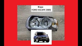 Фара Ford Escape фонарь Форд Эскейп Искейп 2005