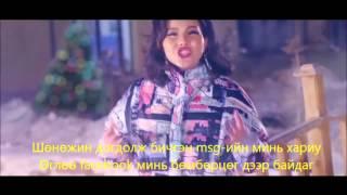 Zorigt ft Hishigdalai Nadruu chi zalgaarai LYRICS (ҮГТЭЙ)