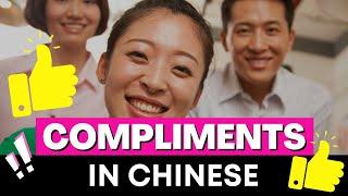 11 Compliments Chinese People Give Their Friends I Easy Mandarin I Learn Mandarin from the street