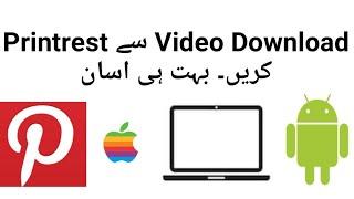 How to download video in printrest on in hindi/urdu | How to download image in printrest in hindi