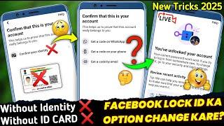 Facebook Locked Account Ka Option Change kaise Kare? | Facebook Account Locked How To Unlock 2025