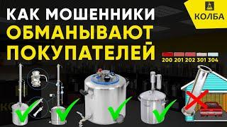 Как определить качество самогонного аппарата на примере Wein 7, Германия 4, Дымка 2, автоклав Wein