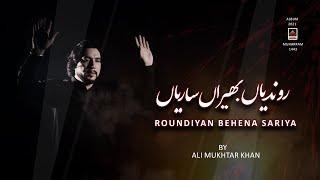 Roundiyan Behena Sariya - Ali Mukhtar Khan - 2021 | Noha Mola Abbas As | Muharram 1443 Nohay