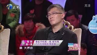 小情侣互怼停不下来，男友小心眼不让女友与异性接触｜爱情保卫战