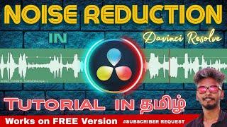 Noise Reduction in DaVinci Resolve Tamil | Solve Audio Channel Problems | DaVinci Tutorial in Tamil