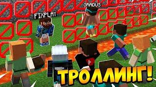 Я затроллил 100 ИГРОКОВ на Своём Сервере в Майнкрафт!