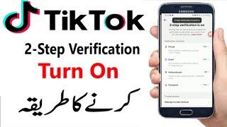 How to Turn On 2-Step Verification on TikTok 2024 | TikTok Par 2-Step Verification Kaise Kare