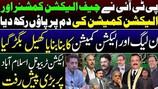 PTI has trapped the PML-N & Chief Election Commissioner || Massive development on Election Tribunal