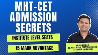 Institutional Level Seats under MHT-CET Engineering Colleges | 15 Marks Advantage | Shoo-in Stars