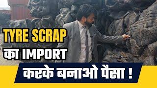 Tyre Scrap का Import करके बनाओ पैसा ! Learn Import-Export Business | How to Import Tyre ?