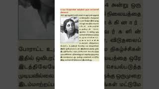 வானொலி நிலையம் - உஷா மேத்தாவின் சுதந்திரக் குரல் வானொலி நிலையம் - #shanmugamiasacademy #shorts