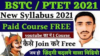 Bstc online classes 2021 | Bstc form date 2021| form kab bhare | Bstc 2021 syllabus | Lehar Classes